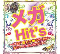 MEGA HITS J-POP DOKUKAWA BEST