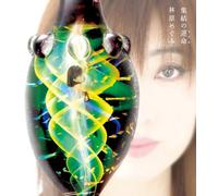 MEGUMI HAYASHIBARA - Shuketsu No Sadame
