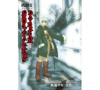 Meguro, Sankichi - Ghost Talkers Daydream Volume 1