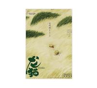 Mein Nachbar Totoro Studio Ghibli Film Poster Canvas Poster Wall Art Decor Print Picture Paintings for Living Room Bedroom Decoration 16x24inch(40x60cm)