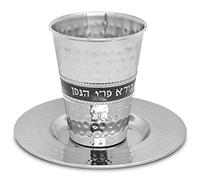 Meir Cohen Stainless Steel Kiddush Wine Cup and Coaster, 9cm, Hammered Finish