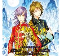 MEISAKU BUNGAKU (WARAI) DRAMA CD: SANGETSUKI -SEKAI NO CHUSHIN DE AI WO SAKENDA KEMONO-