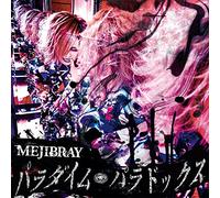 Mejibray - Paradigm Paradox (Type A) (CD+DVD) [Japan LTD CD] WSG-66