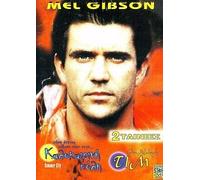 MEL GIBSON 2 FILMS: SUMMER CITY & TIM / DVD REGION 2/COVER IN GREEK/LANGUAGE: ENGLIS/SUBTITLES: GREEK