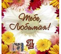 Meladze Valeriy - Various Artists. Tebe, lyubimaya Vol. 4 [Audio CD] Meladze Valeriy; Belomorkanal; Nensi; Muromov Mihail; Arbat; Kelmi Kris; Rok-ostrova; Neschastnyy sluchay; Dobrynin Vyacheslav and Shufutinskij Mi...