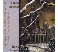 Melentyeva/Mareshkin/Leningrad Symphony Orchestra - Boris Arapov: Symphonic & Vocal Music