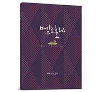 Meloholic OST 2017 OCN Korean TV Show Drama CD+2p Poster(On)+etc U Know Yunho K-POP SEALED