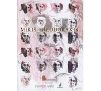 Melos piano (intermediate - advanced) Theodorakis Edition Romanos, Athen Paperba