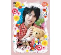 Memo・Real DVD 木戸邑弥「リクエスト☆カム・トゥルー! The Top」~後編~