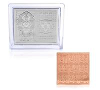 MemoiR Combo of Pure Silver Kuber Yantra stand and Pure Copper Kuber Yantra Card of Abundance wealth prosperity (Pack of 2 Items) CMSC5257
