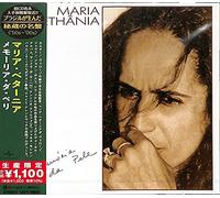 Memoria Da Pele (Japanese Reissue) (Brazil's Treasured Masterpieces 1950s - 2000s)