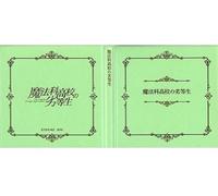 Memorial Album, The Irregular at Magic High School, Rasupo!