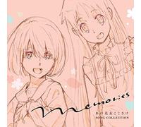 Memories ~あの花&ここさけ SONG COLLECTION~(初回仕様限定盤)