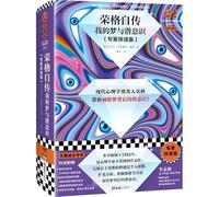 Memories, Dreams, Reflections (Hardcover) (Chinese Edition)