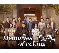 Memories of Peking-芝麻胡同-Episode 45