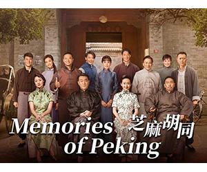 Memories of Peking-芝麻胡同-Episode 51