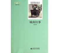 Memories of Peking: South Side Stories