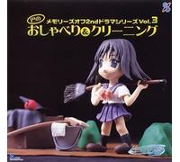 Memories Off 2 Vol.3 Tomoe No Osyaberi & Cleaning