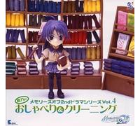 Memories Off 2Nd Drama Series Vol.4