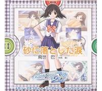 Memories Off 2Nd Mini Album Collection Vol.03