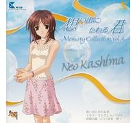 Memories Off Memory Collection Vol.4:Neo Kashima