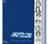 Memories Off Vocal Collection