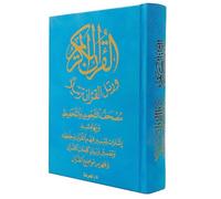 Memorization Tajweed Quran in a Velvet Cover (Words Meanings and topics Index), Size: 12×17 cm - Blue