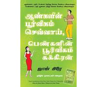 Men are From Mars, Women are from Venus