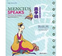Mencius Speaks: The Cure for Chaos (English-Chinese)