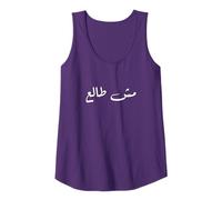 Men's Palestinians Palestine Baba Quote Arabic Calligraphy Tank Top
