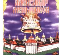Menshikov Alexander - Hey My Homeland/Russ