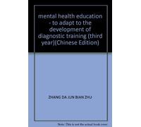 mental health education - to adapt to the development of diagnostic training (third year)(Chinese Edition)