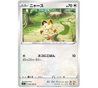 Meowth 055/069 C Japanese Pokemon Card (Eevee Heroes S6A) + TitanCards® Toploader