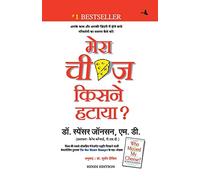 Mera Cheese Kisne Hataya