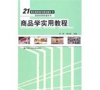 Merchandising Practical Guide (21st century Vocational planning materials Chain Management Series)(Chinese Edition)