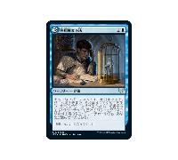 Mercurial Transformation (foil) (Japanese) | Strixhaven: School of Mages