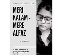 Meri Kalam - Mere Alfaz: Hindi