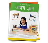 Meri Pratham Hindi Sulekh Vaakya Gyaan : Hindi Writing Practice Book for Kids