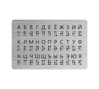 MERIGLARE Braille Alphabet Board with Dots Audited Help Light Terra Help of The Braille Building for Students for Students
