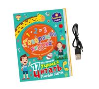 MERIGLARE Russian English Bilingual Sound Book, Early Learning, English Talking Book, for Learn Numbers