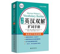 Merriam-Webster's Vocabulary Builder (Chinese and English Edition)