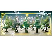 Merry Christmas Flipbook