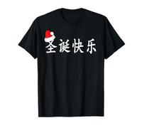 Merry Christmas in Chinese Characters T-Shirt (Simplified) T-Shirt