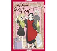 Merry Witches' Life, Volume 3 (Merry Witches' Life, 3)
