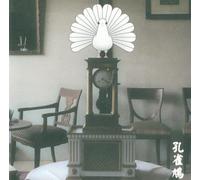 Merzbow - 13 Japanese Birds:Kujakubato