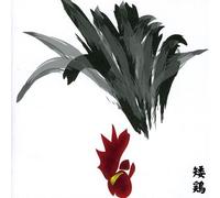 Merzbow - 13 Japanese Birds13 Chabo