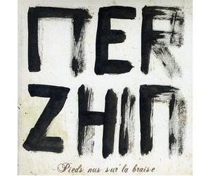 Merzhin - Pieds Nus Sur La Braise