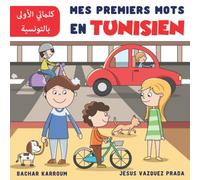 Mes Premiers Mots En Tunisien : كلماتي الأولى بالتونسية: (Apprendre le tunisien)