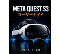 META QUEST S3 ユーザーガイド