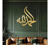 Metal Black Islamic Allah Wall Art, Metal Arabic Calligraphy Quran Wall Art Decor, Islamic Artwork Decoration Modern Sculpture for Living Room,Bedroom Hallway Home Decor(Gold 28L x 27W)